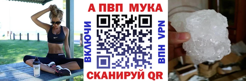 A PVP мука  где можно купить   Щёкино 