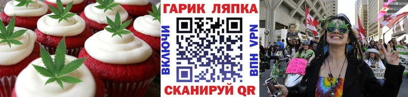 Печенье с ТГК марихуана Щёкино