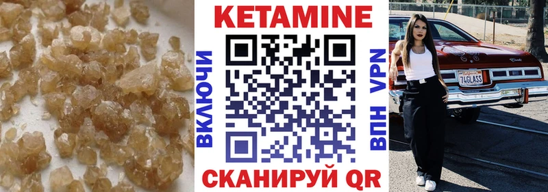 КЕТАМИН VHQ  Щёкино 